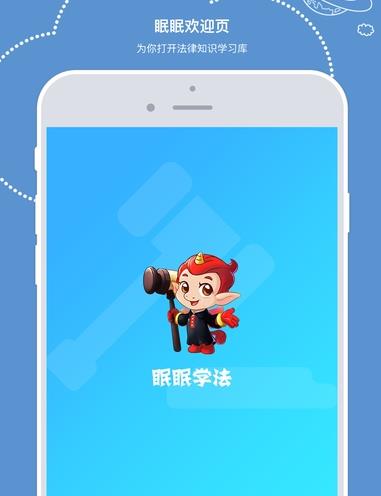 眠眠学法最新版图1