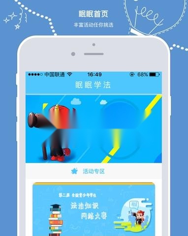 眠眠学法最新版图4