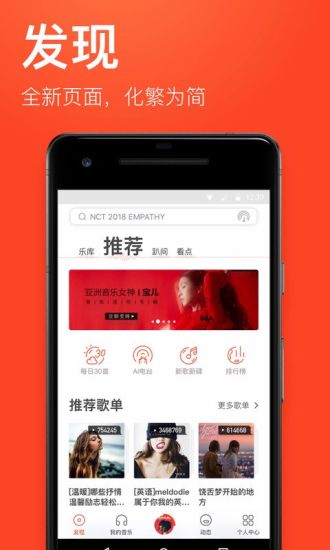 虾米音乐旧版本图1