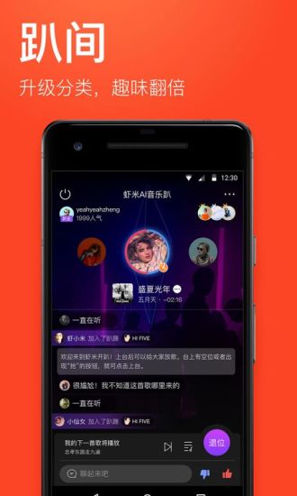虾米音乐旧版本图4
