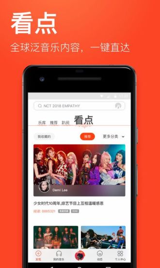 虾米音乐旧版本图5