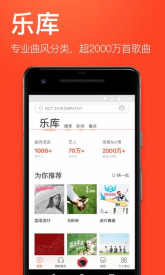 虾米音乐旧版本图3
