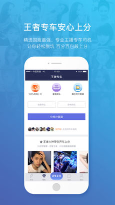 王者驾到免费版图1