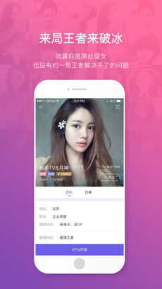 王者驾到免费版图4