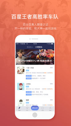 王者驾到免费版图3