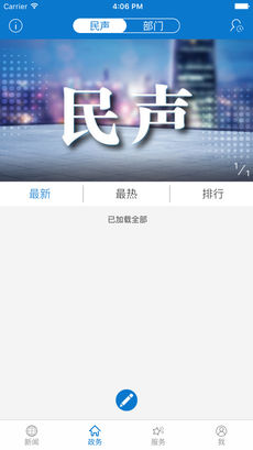 云上神农架手机版(1)
