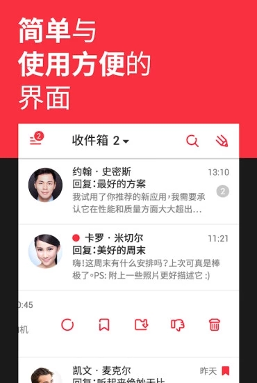 myMail最新免费版图3