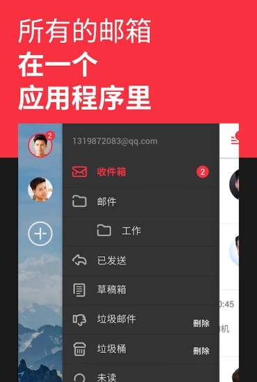 myMail最新免费版图2