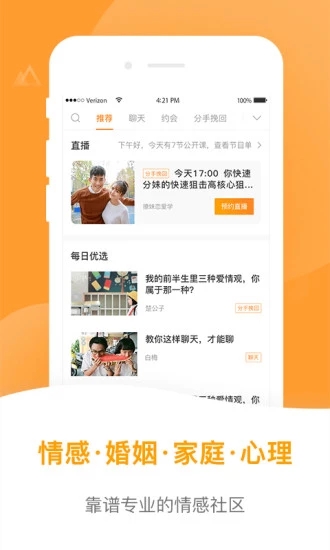 小鹿情感先生手机免费版图1