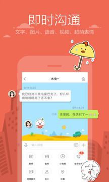 米聊老版本图1