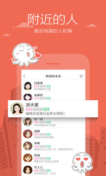 米聊老版本图5