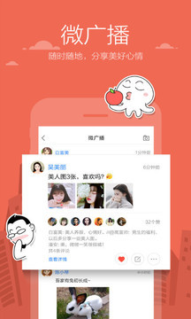 米聊老版本图3