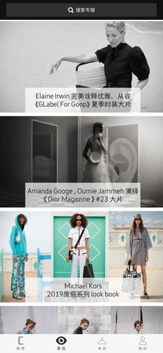 时尚瑰视手机免费版图4
