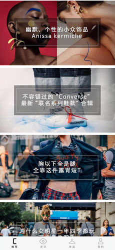 时尚瑰视手机免费版图6