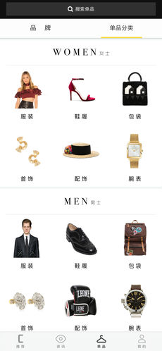 时尚瑰视手机免费版图3