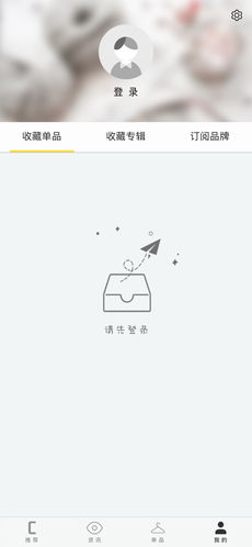 时尚瑰视手机免费版图1
