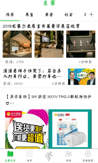 走圈安卓版图1