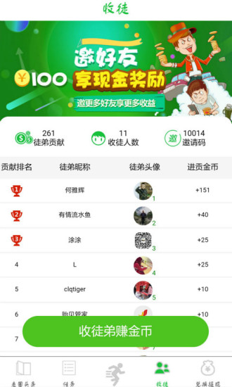 走圈安卓版图4
