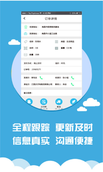 风快官方正版图1