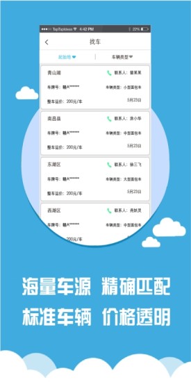 风快官方正版图4