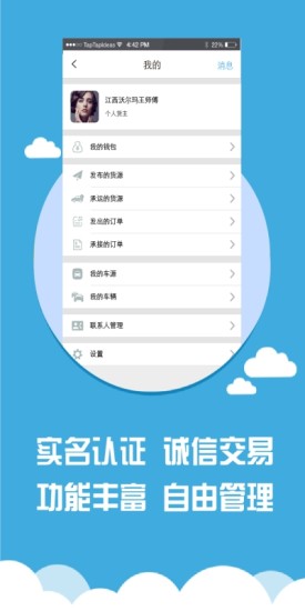 风快官方正版图3