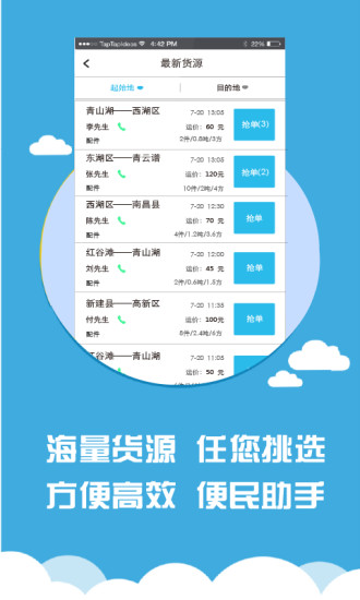 风快官方正版图2