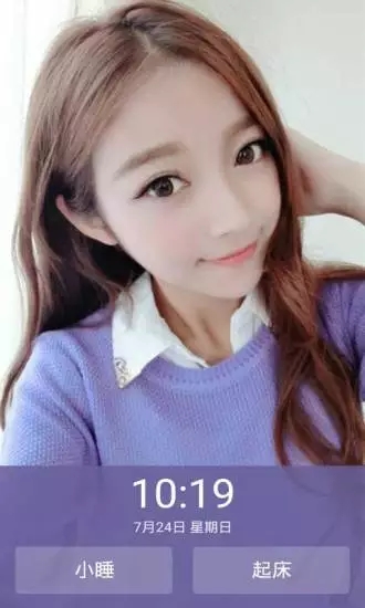萌萌闹钟安卓直装版图1