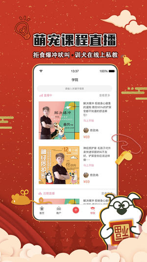 狗狗去哪儿无广告版图2