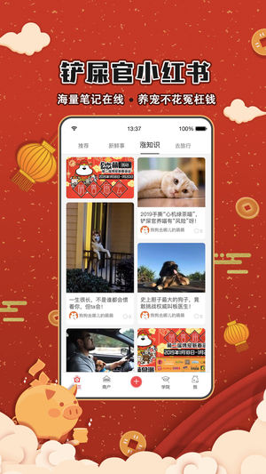 狗狗去哪儿无广告版图1