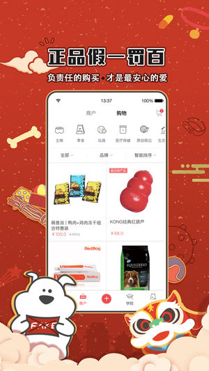 狗狗去哪儿无广告版图3
