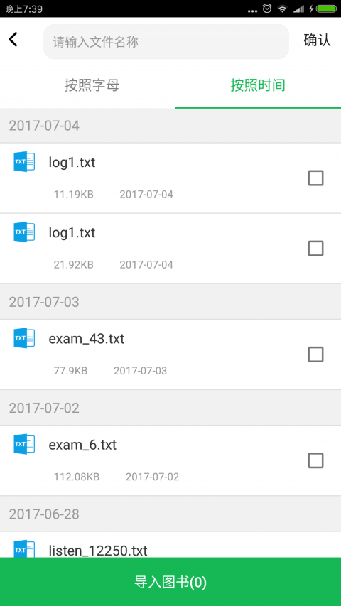 TXT快读免费小说(4)