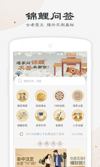 人人算安卓直装版图1