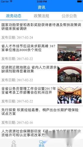 浙江人社(3)