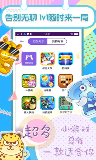 快玩小游戏吧(2)