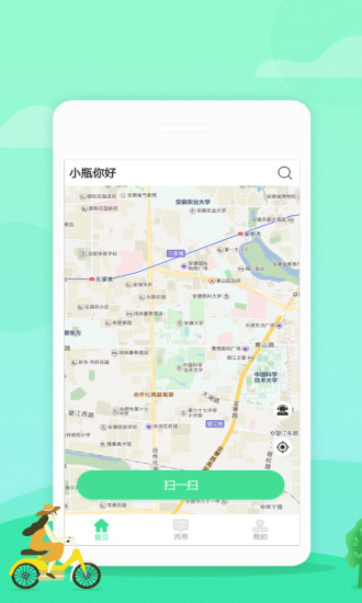 小瓶你好直装版图1
