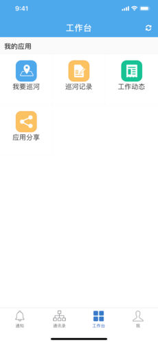 河长云手机免费版图2