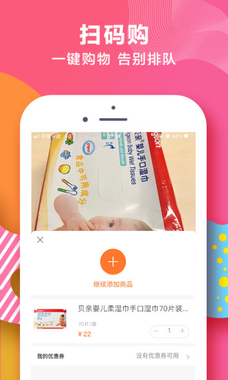 红孩子母婴免费版图1