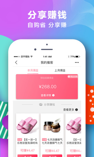 红孩子母婴免费版图2