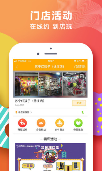 红孩子母婴免费版图3