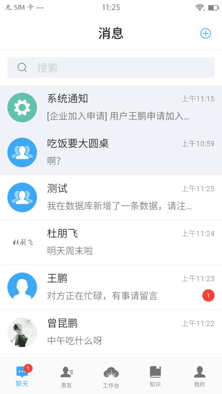 激光云手机最新版图2