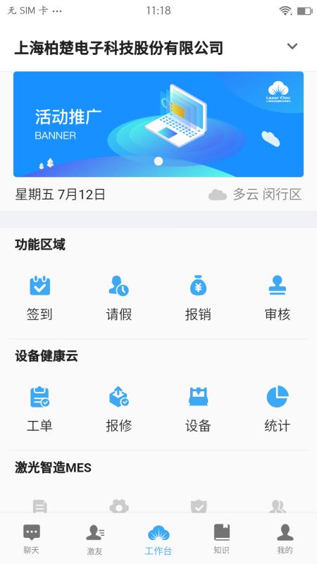 激光云手机最新版图5