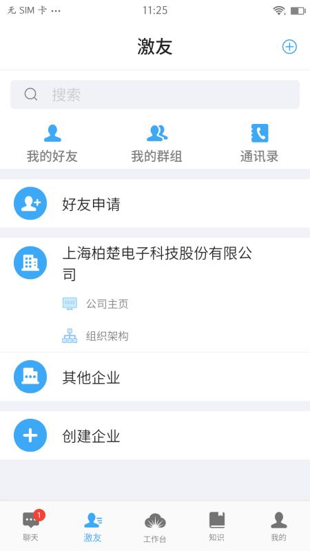 激光云手机最新版图4