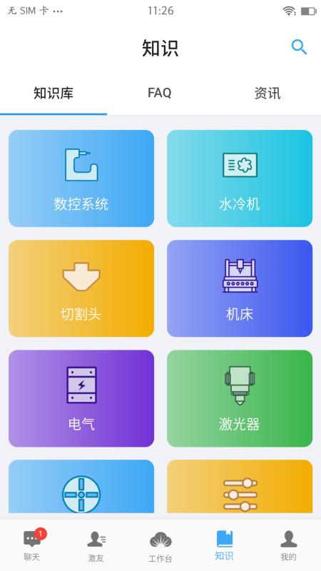 激光云手机最新版图1