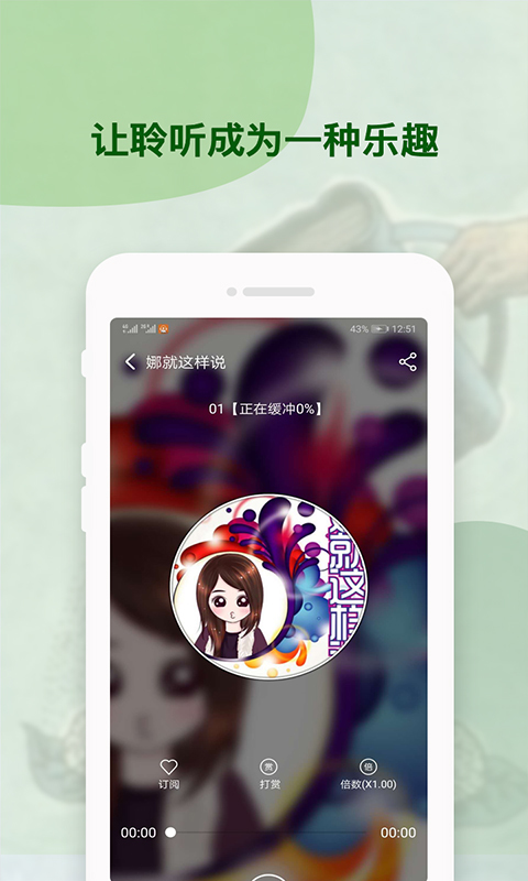 听书神器安卓直装版图1