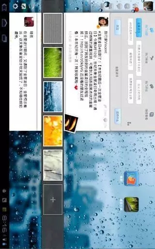 微博HD最新版图1