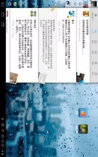 微博HD最新版图4