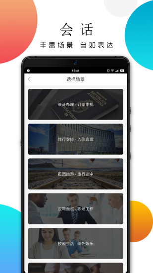 灵犀俄语图3