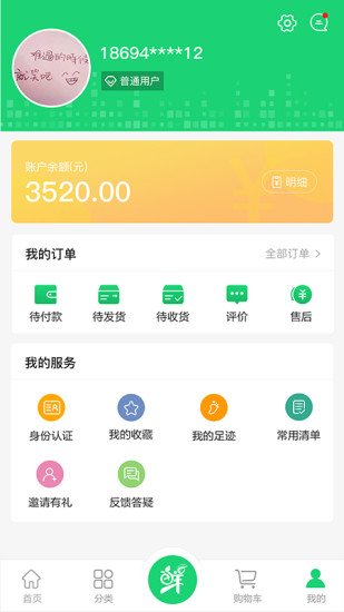 生鲜园正版图2