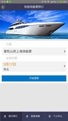 自游宝官方最新版图3