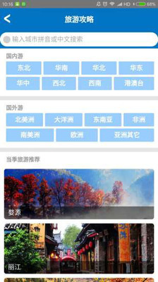 自游宝官方最新版图1